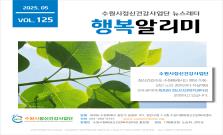 2025년 5월 Vol.125